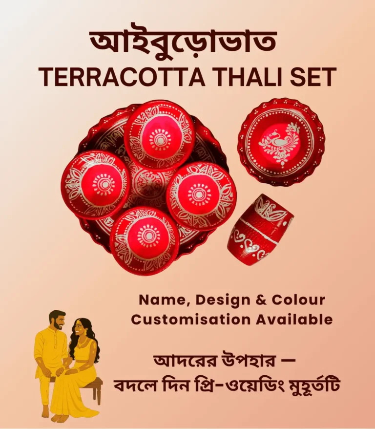 আইবুড়োভাত terracotta thali set